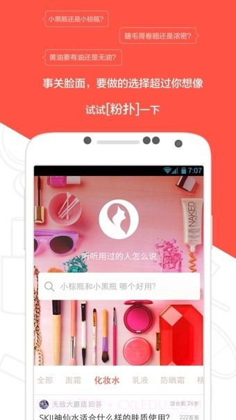 粉扑(原美知)截图1 粉扑(原美知)截图1