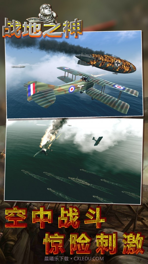 战地之神截图1 战地之神截图1