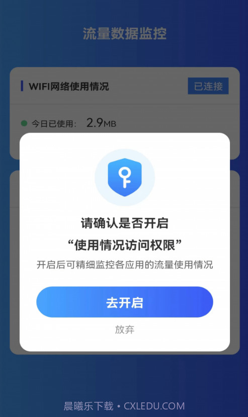 薄荷流量手机版截图3 薄荷流量手机版截图3