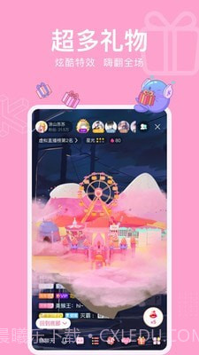 酷次元最新版截图2 酷次元最新版截图2