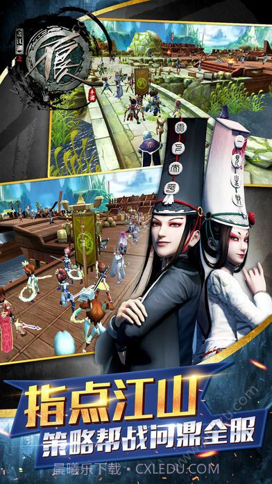 画江湖之不良人最新版截图1