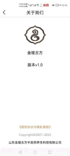 金堤古方截图1 金堤古方截图1