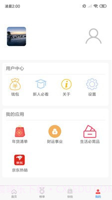 惠粉截图1 惠粉截图1