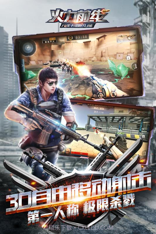 火力前线正式版截图1 火力前线正式版截图1