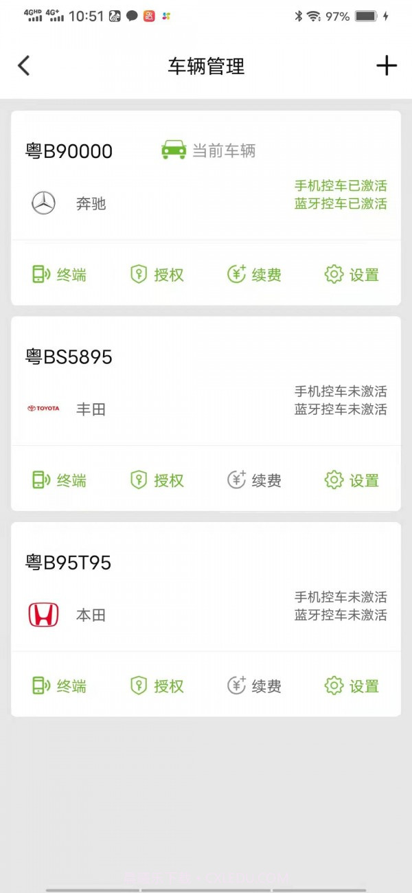 智旅出行截图5 智旅出行截图5