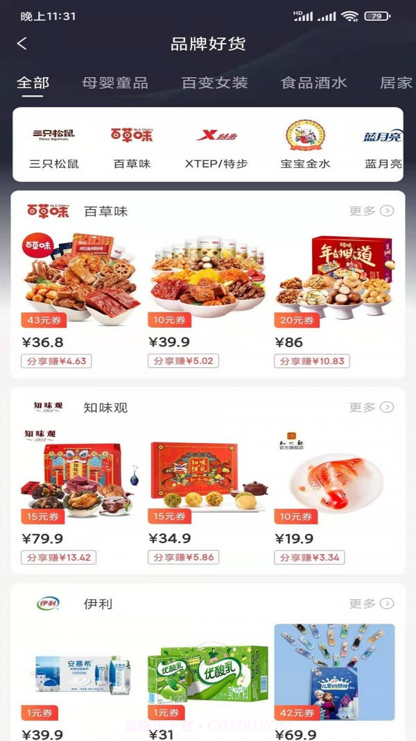 洋芋买买截图4 洋芋买买截图4