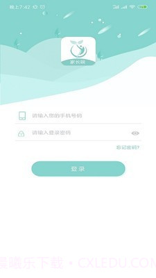 乐校家园家长端截图2
