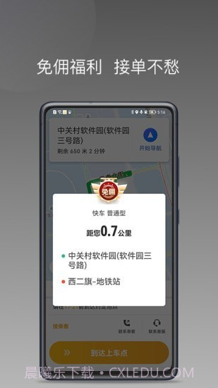 蛋卷小猪截图2 蛋卷小猪截图2