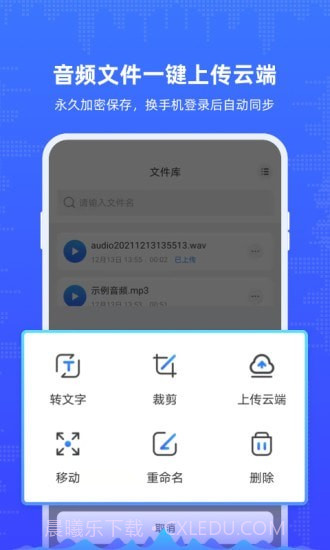 录音机文字转写截图4 录音机文字转写截图4