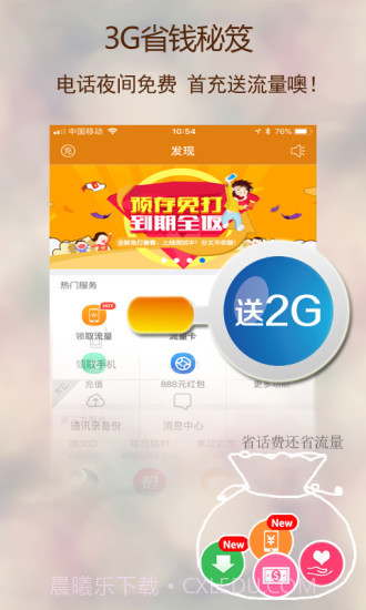 3G网络电话截图3 3G网络电话截图3