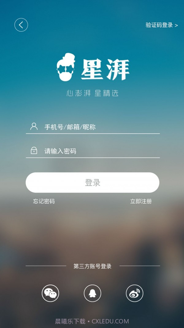 星湃截图2 星湃截图2