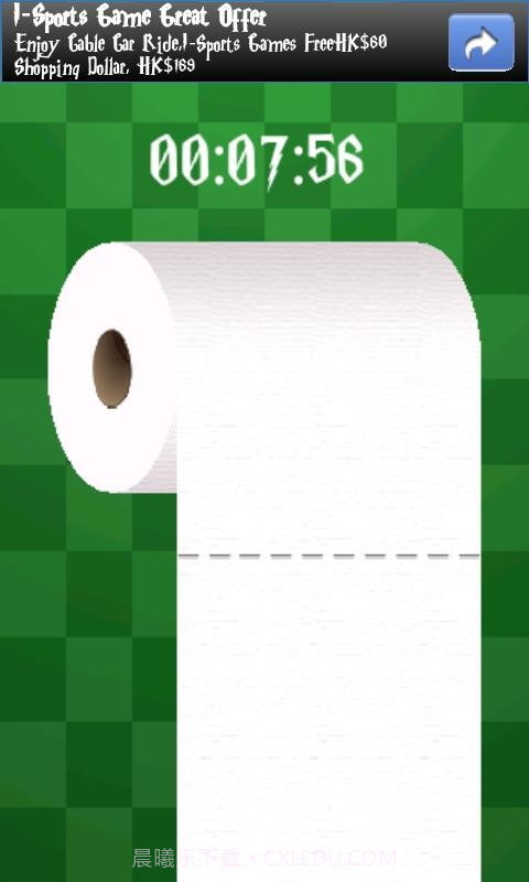 拉厕纸截图3 拉厕纸截图3