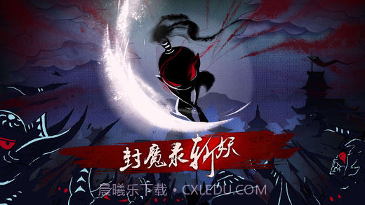 封魔录斩妖v3.4截图5 封魔录斩妖v3.4截图5