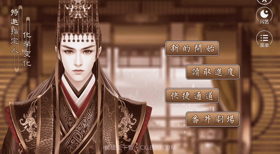 朱墙下的女人截图1