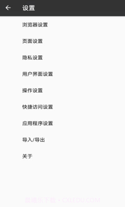 1号浏览器截图2