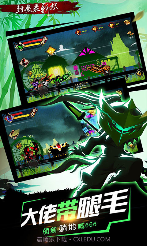 封魔录斩妖(横版怪物猎人)截图4 封魔录斩妖(横版怪物猎人)截图4