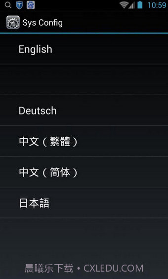 sys config app截图1