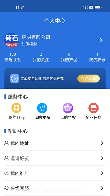 砖石优选截图2 砖石优选截图2