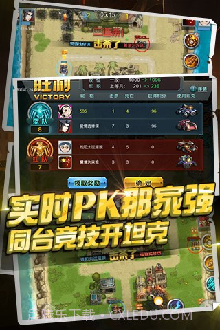 全民打坦克截图4