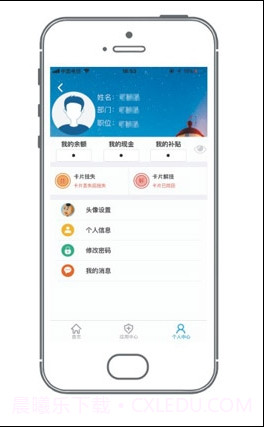 掌易通截图4 掌易通截图4