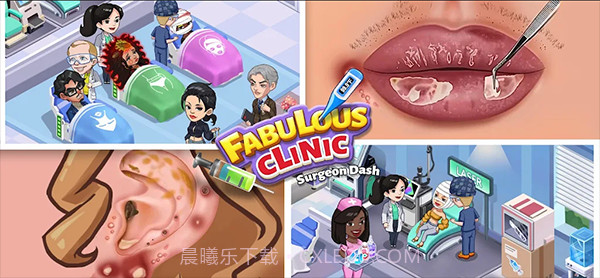 奇妙诊疗室截图1