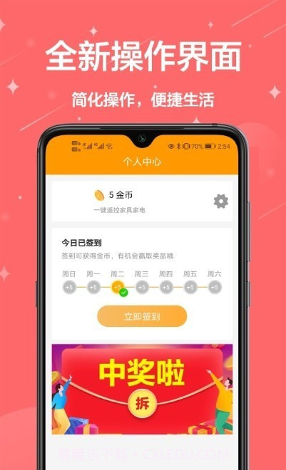 万能遥控王截图3