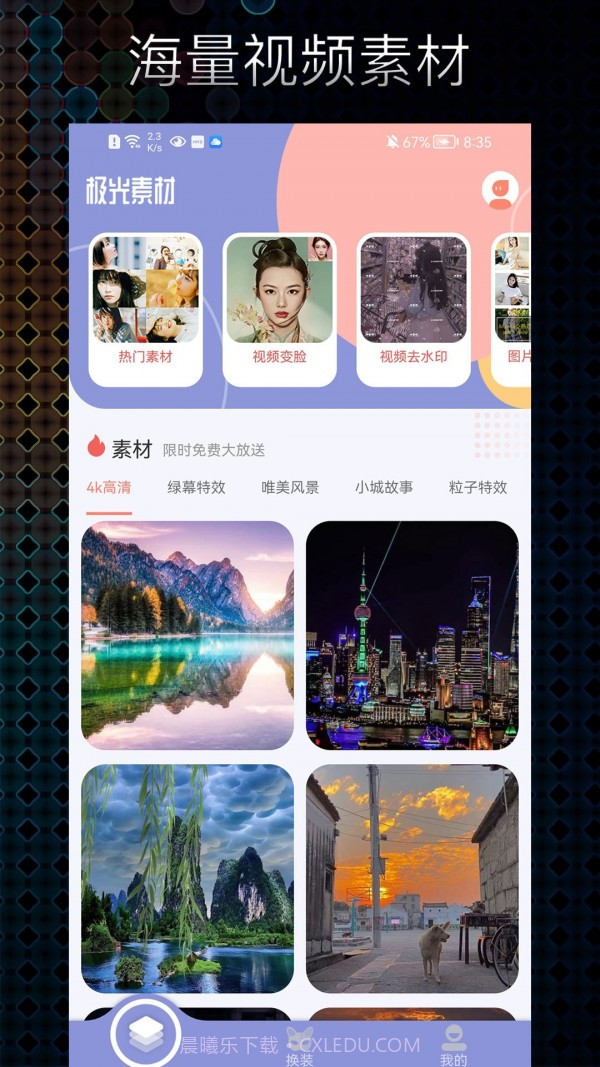 极光素材截图1 极光素材截图1