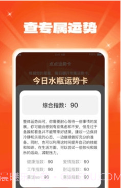 好运点点截图3