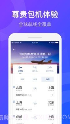 天九通航截图1 天九通航截图1