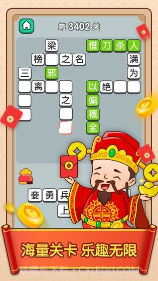 点词成金截图4 点词成金截图4