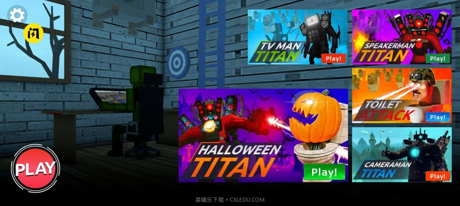 瓜皮游乐场截图1