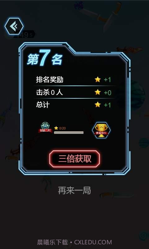 全民竞技英雄截图3 全民竞技英雄截图3