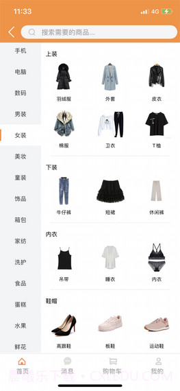 逛哈哈截图3 逛哈哈截图3