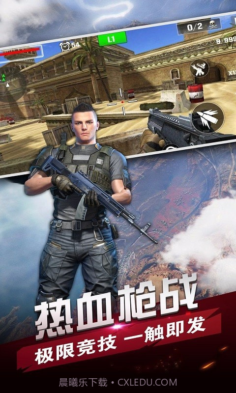 战场狙击精英截图1