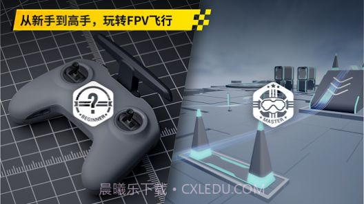 大疆fpv模拟器安卓下载手机版 v1.2截图3 大疆fpv模拟器安卓下载手机版 v1.2截图3