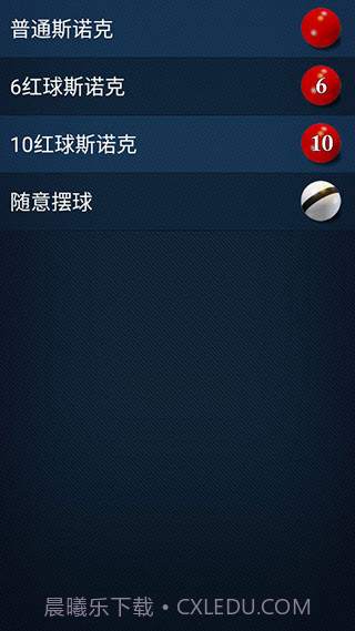 3D桌球v2.5.1截图3 3D桌球v2.5.1截图3