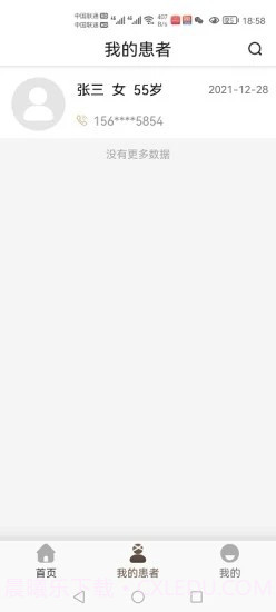 金堤古方截图2 金堤古方截图2