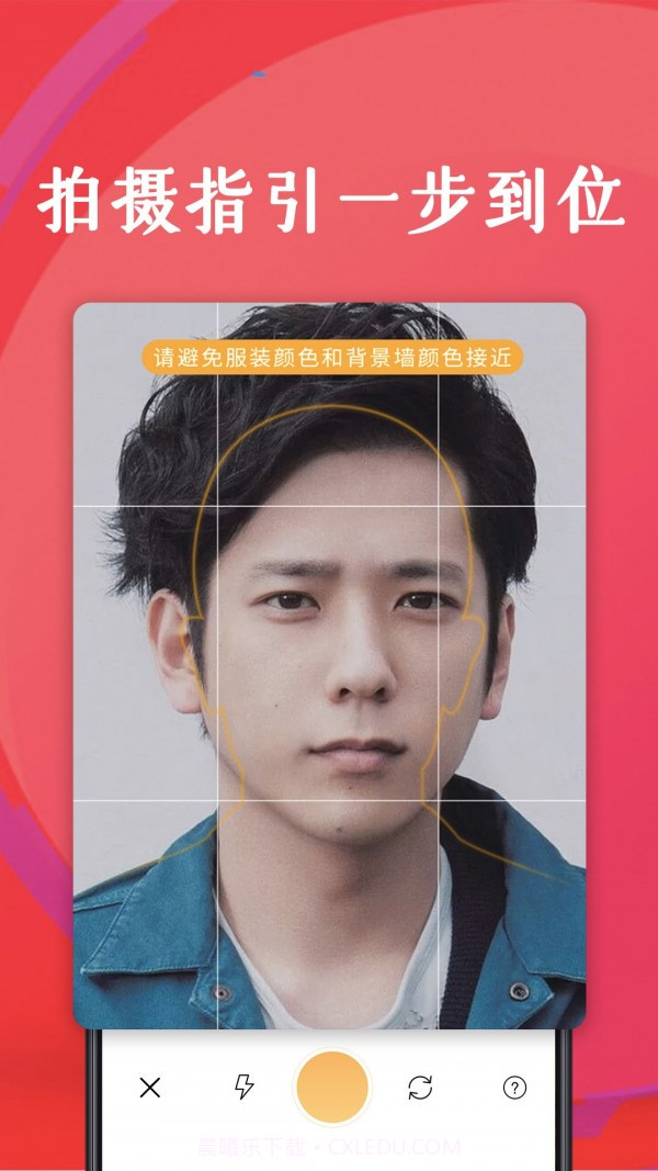 最美证件照相机制作截图3 最美证件照相机制作截图3