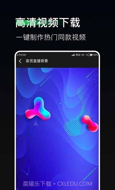 豆荚直播助手截图1 豆荚直播助手截图1