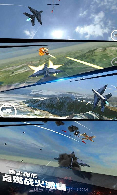 模拟飞机空战截图2