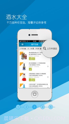 酒水大全截图1 酒水大全截图1