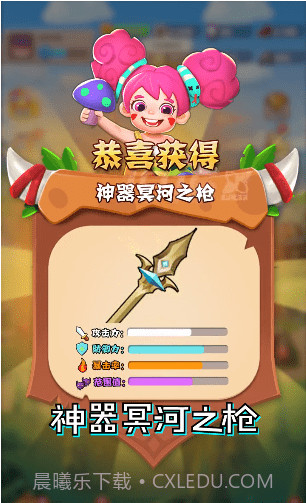 我标锵会喷火截图2