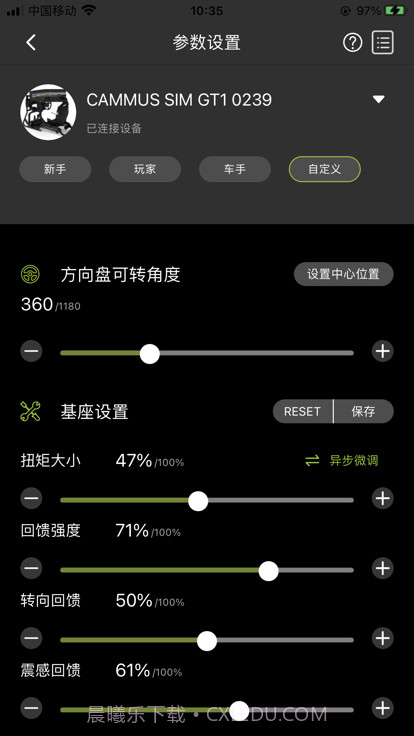 cammus赛车模拟器截图1 cammus赛车模拟器截图1