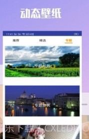 免费爱动态壁纸4k免费截图1 免费爱动态壁纸4k免费截图1
