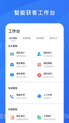 百应宝截图3