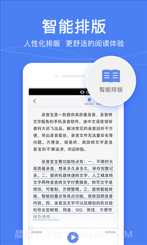 录音宝截图4 录音宝截图4