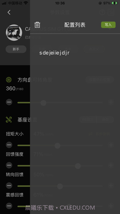 cammus赛车模拟器截图4 cammus赛车模拟器截图4