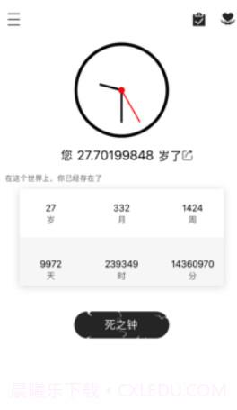 时光简记(时光简记app)V3.2.1 免费版截图1 时光简记(时光简记app)V3.2.1 免费版截图1
