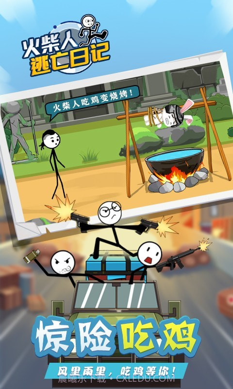 火柴人逃亡日记4截图4 火柴人逃亡日记4截图4