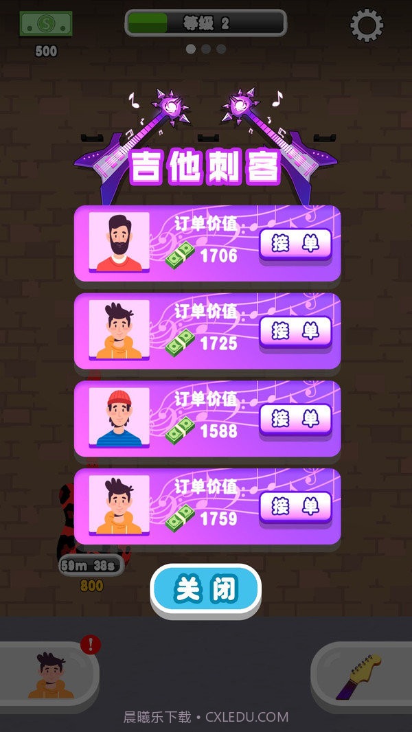 解压吉他店截图3 解压吉他店截图3